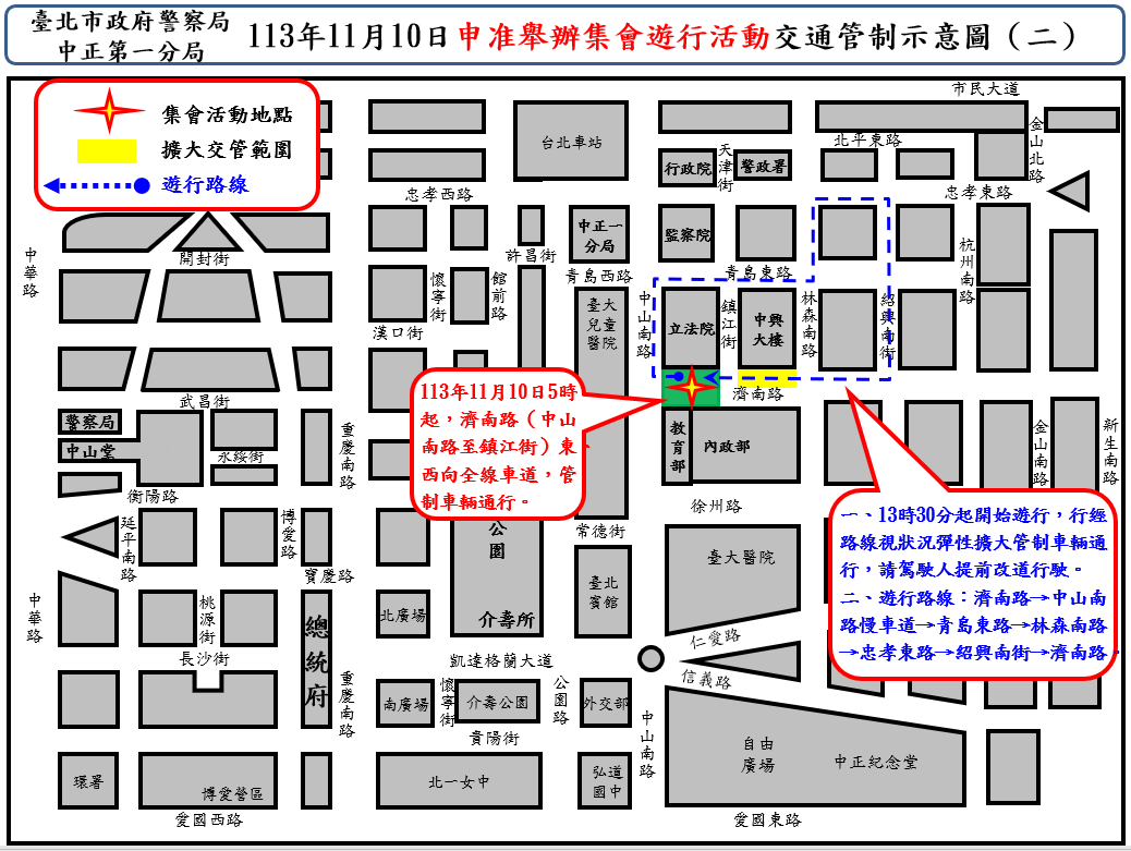 台北市警察局中正一分局 圖：台北市警察局中正一分局／提供