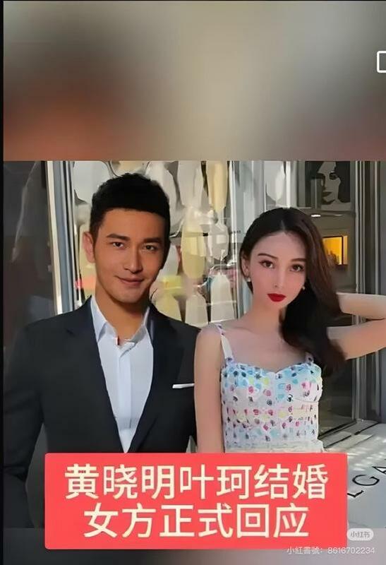 中國男星黃曉明疑似被女友葉珂「坑走」 1000 萬元人民幣（約新台幣 4492 萬元），甚至錄音檔也隨之外流。 圖：翻攝自 小紅書