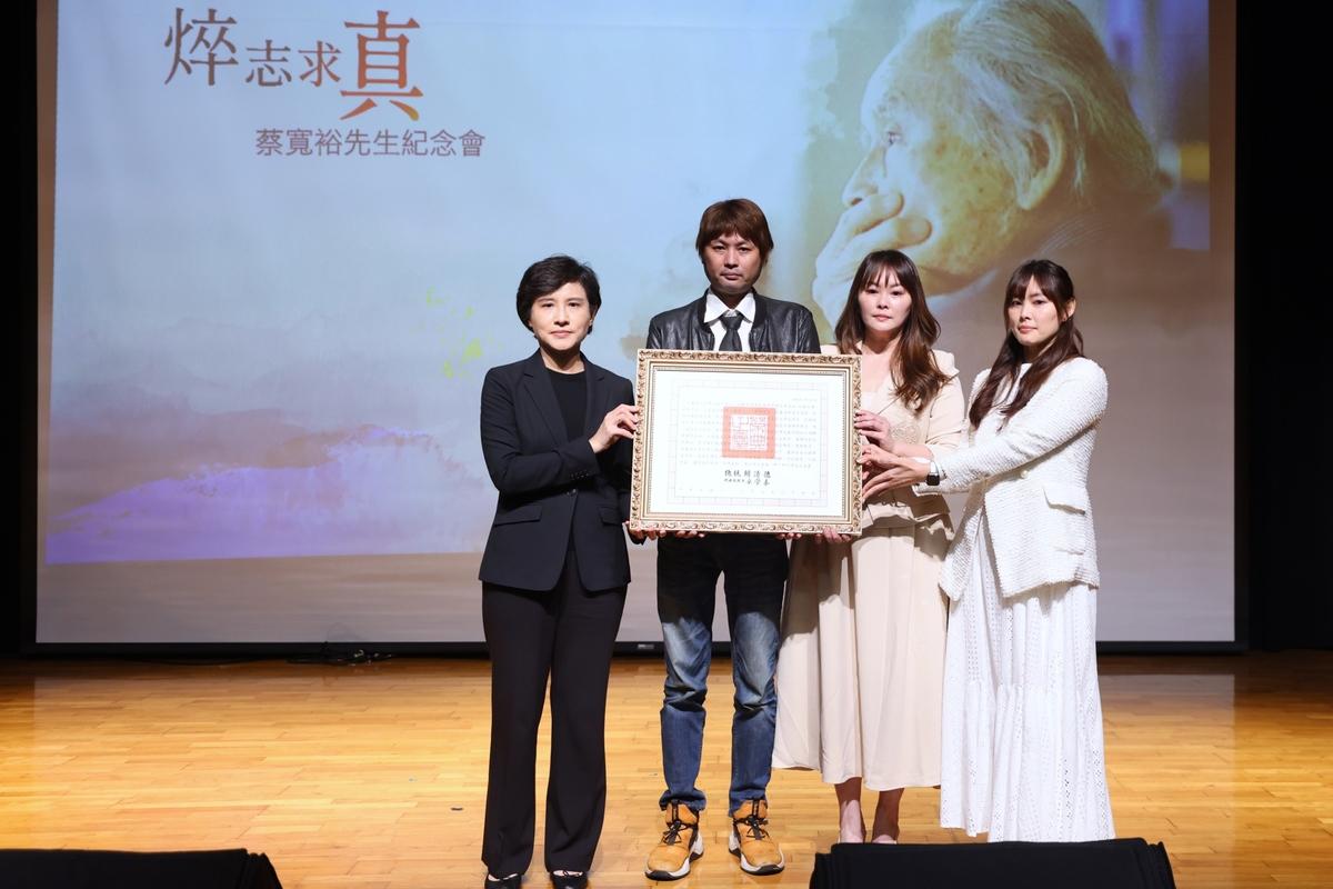 「焠志求真－蔡寬裕先生紀念會」上，行政院副院長鄭麗君（左1）代表頒贈總統褒揚令，由蔡寬裕子女蔡恆毅（左2）、蔡宜岑（右2）、蔡宜倫（右1）代表受贈。 圖：文化部提供