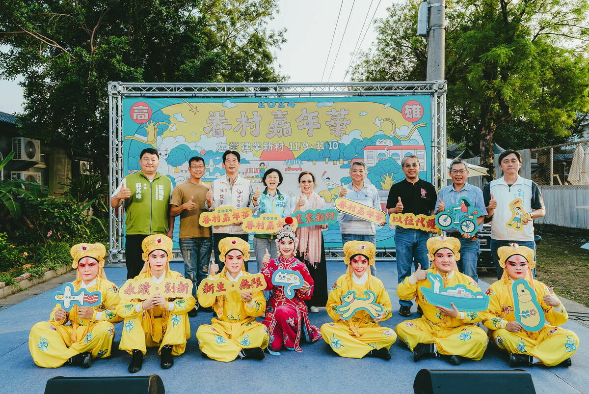 2024高雄眷村嘉年華壓軸活動與臺灣豫劇團合作。 圖：高雄市文化局提供