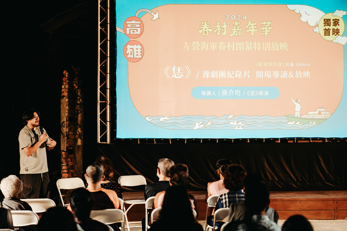 孫介珩(左)導讀左營豫劇團70周年紀錄片導演剪輯版首播。 圖：高雄市文化局提供