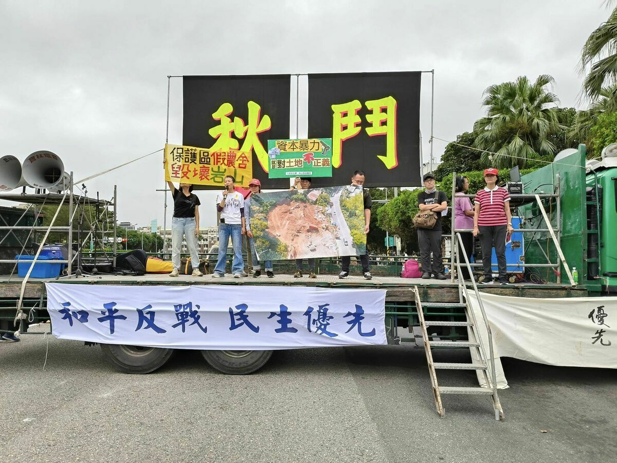 一年一度的秋鬥大遊行於昨（10）日舉行，聚集數十個民團與數百位民眾於凱道舉行集會演講與抗議行動。 圖：黃德北臉書