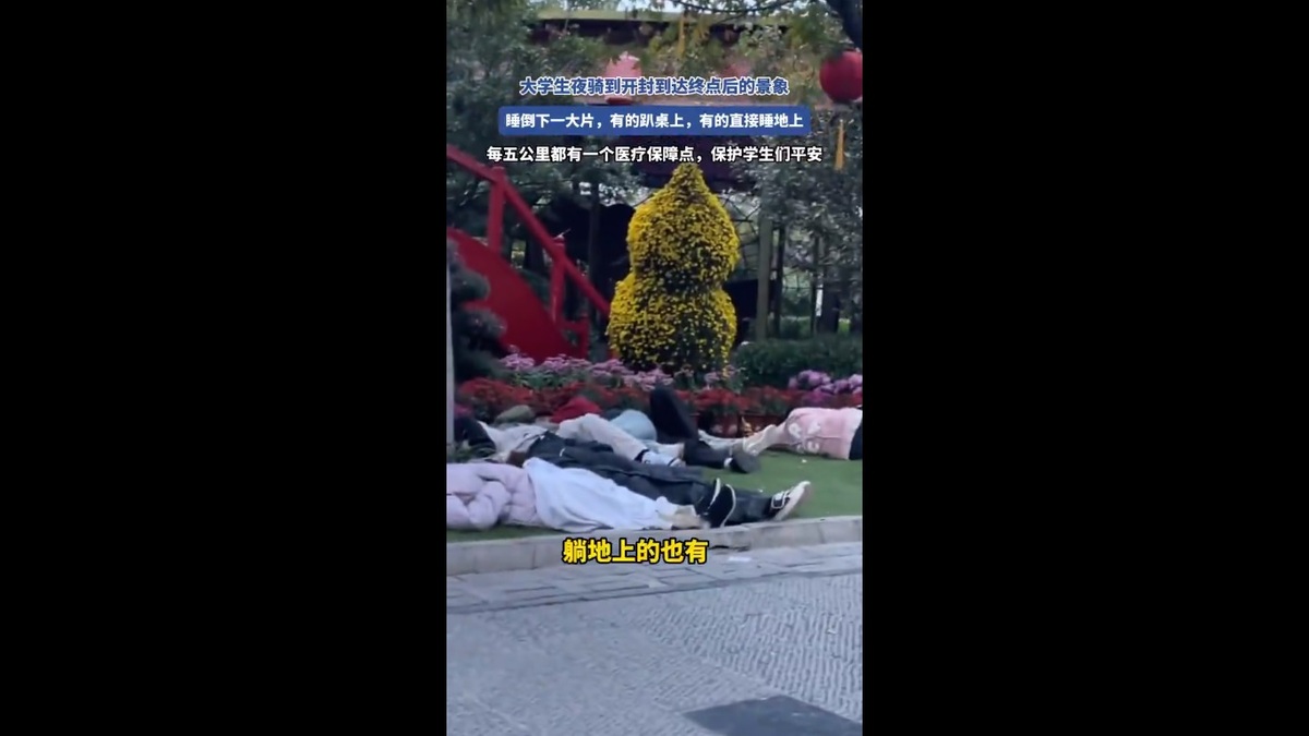 許多大學生在抵達開封後，直接「倒頭就睡」。 圖：擷取自 @whyyoutouzhele X 帳號