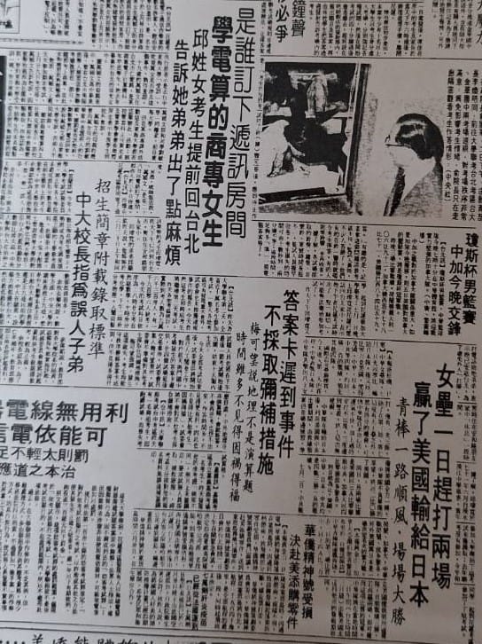 1984年7月3日《聯合報》第3版報導，邱瓈寬在大學聯考作弊案爆發後，已從花蓮回到台北。