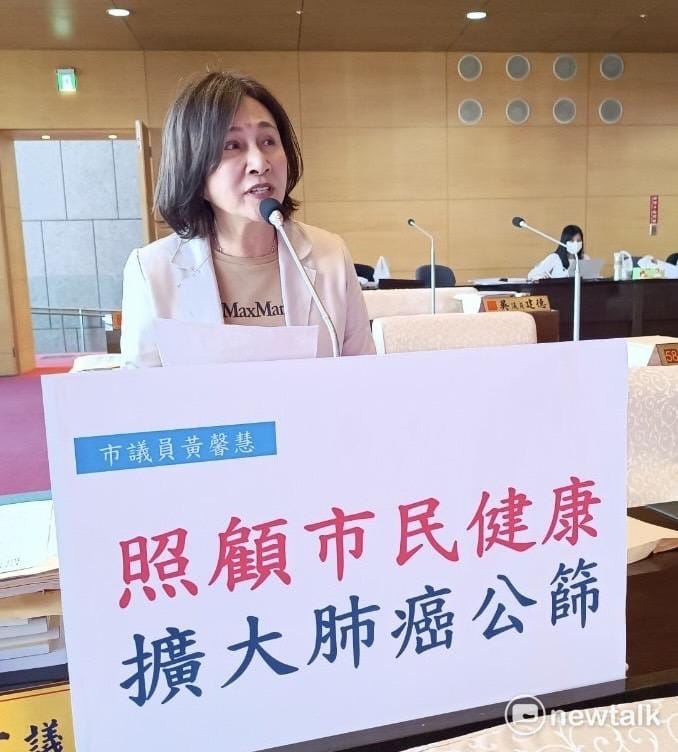 台中市議員黃馨慧呼籲明年開始徵收碳費，必須「專款專用」，首先擴大肺癌公費篩檢，真正落實照顧全民健康。 圖：唐復年/攝