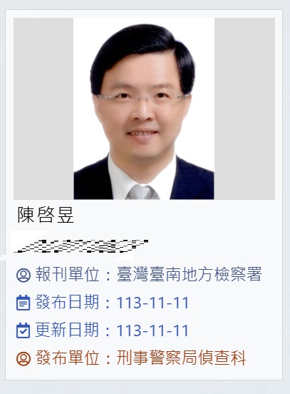 警政署重要緊急查緝專案刊登前台鹽綠能董事長陳啓昱通緝照，樣貌相當年輕。 圖：截取自cib.npa.gov.tw
