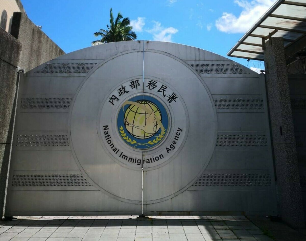 移民署宜蘭收容所。 圖：移民署提供