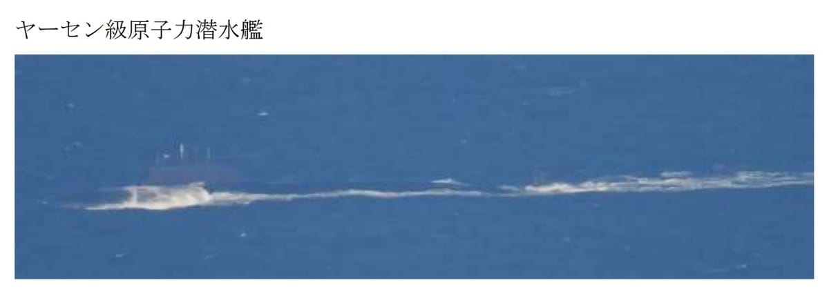 日本海上自衛隊11日通報首次在日本周邊海域發現俄羅斯「亞森級」(885M型、白蠟樹)核子動力攻擊潛艦(SSGN)活動。 圖：翻攝mod.go.jp