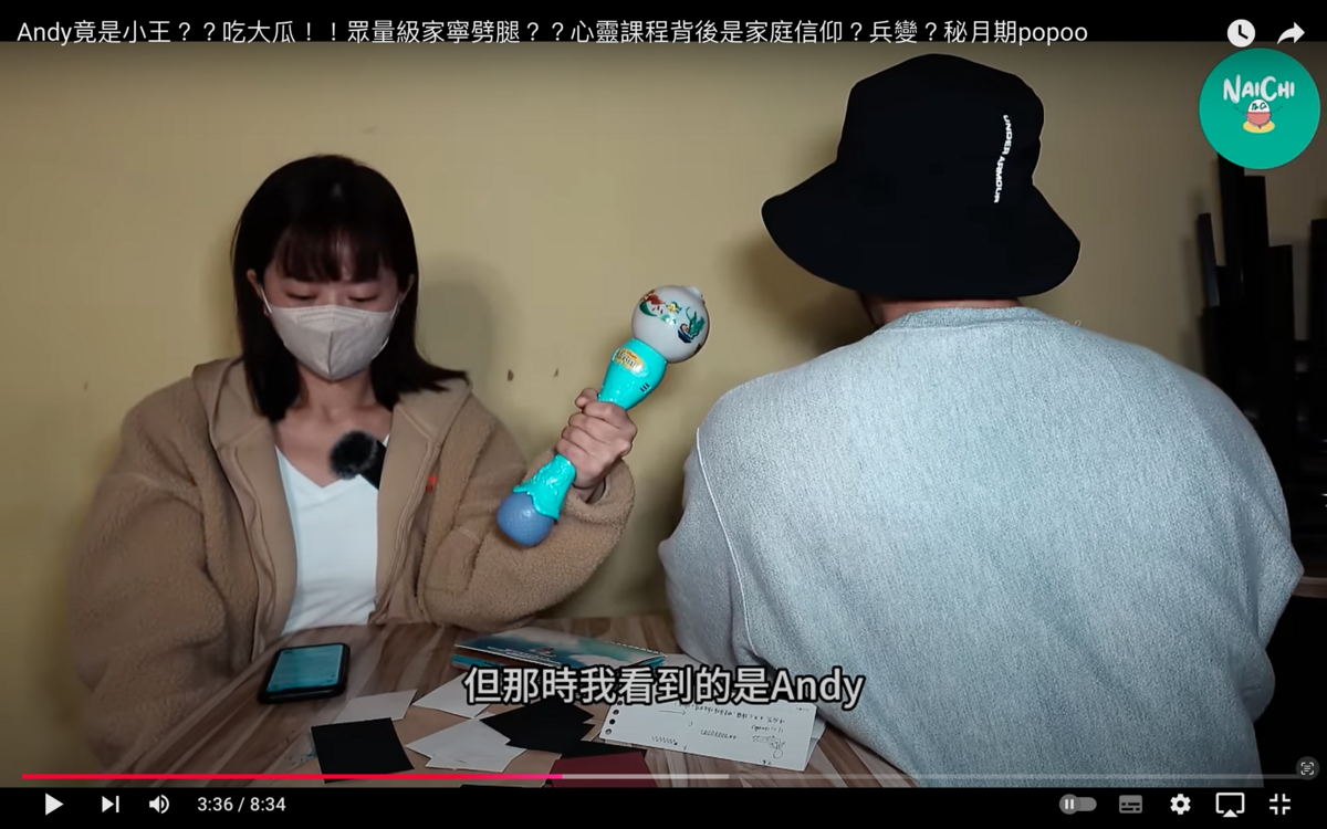 有一名男性自稱是家寧的前男友，現身控訴兩人當初交往時遭到家寧兵變，而Andy正是小王。 圖：翻攝自乃吉乃吉YT頻道