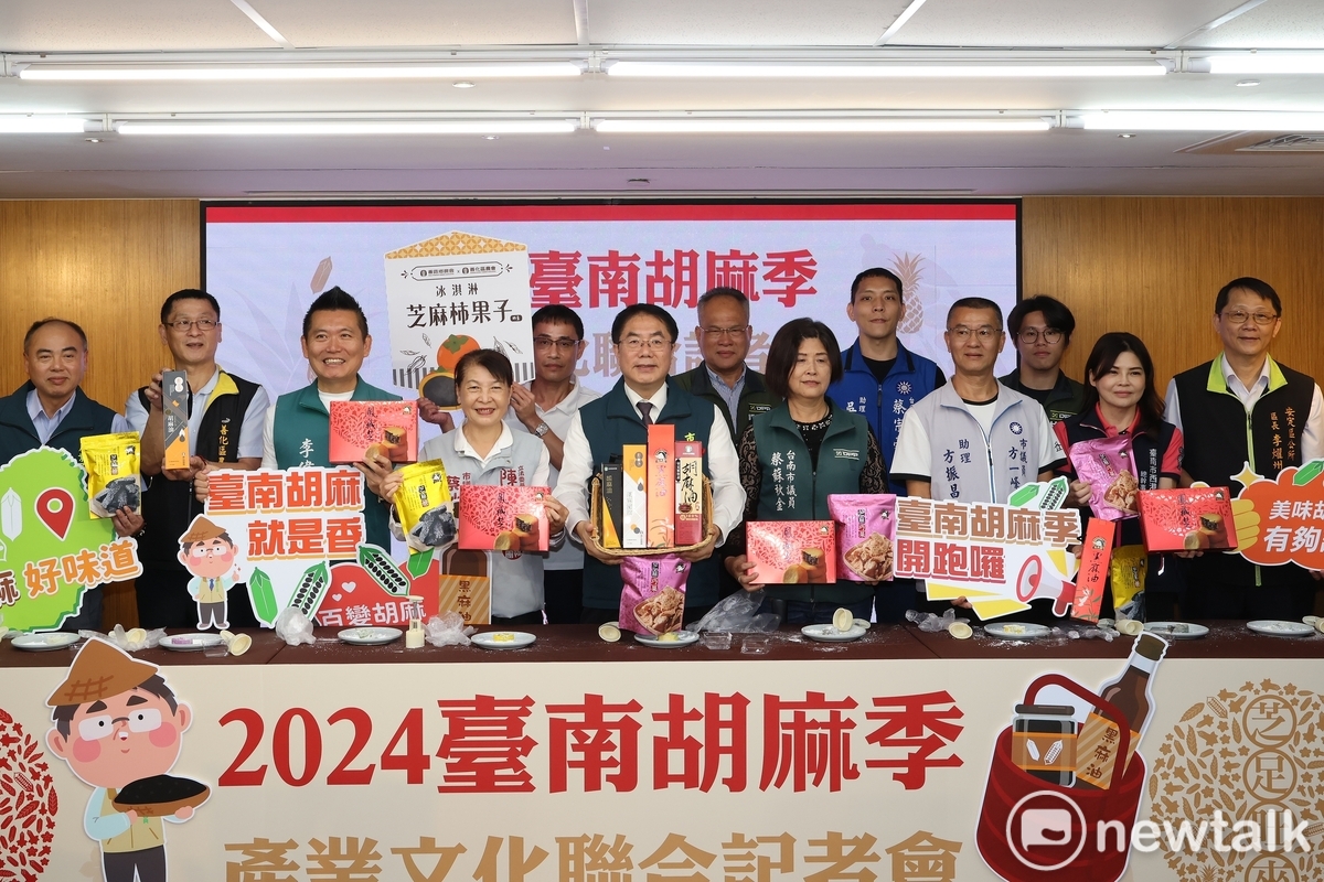 台南是台灣最大的胡麻產地，產量占全台七成以上，並以香氣濃郁、品質優良著稱，為了讓更多民眾了解台南胡麻美味，南市府將於11月16、23、24日舉辦2024台南胡麻季活動，並於今日舉辦活動記者會，台南市長黃偉哲邀請大家一起來台南品嘗胡麻美食，體驗道地胡麻的迷人魅力。 圖：台南市政府提供