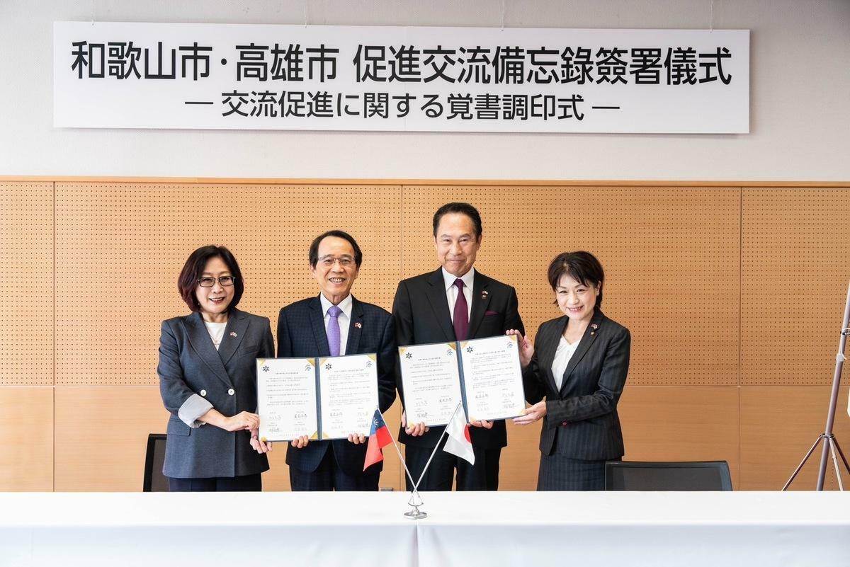 高雄市與日本和歌山市簽署交流促進備忘錄 。 圖：高雄市政府提供
