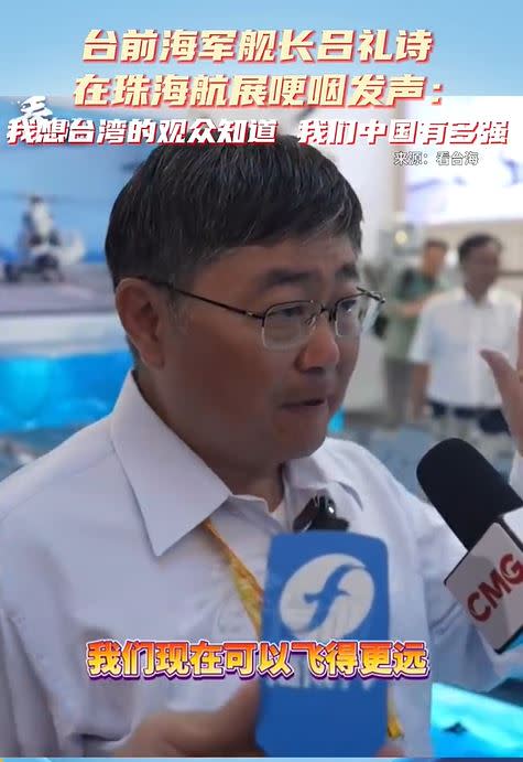 我國海軍退役少校、前艦長呂禮詩近日赴對岸參加中國人民解放軍海軍成立77週年紀念活動時，發表媚共言論，而事實上，呂禮詩先前就多次發表媚共言論。 圖：翻攝陸網/環球網（資料照片）