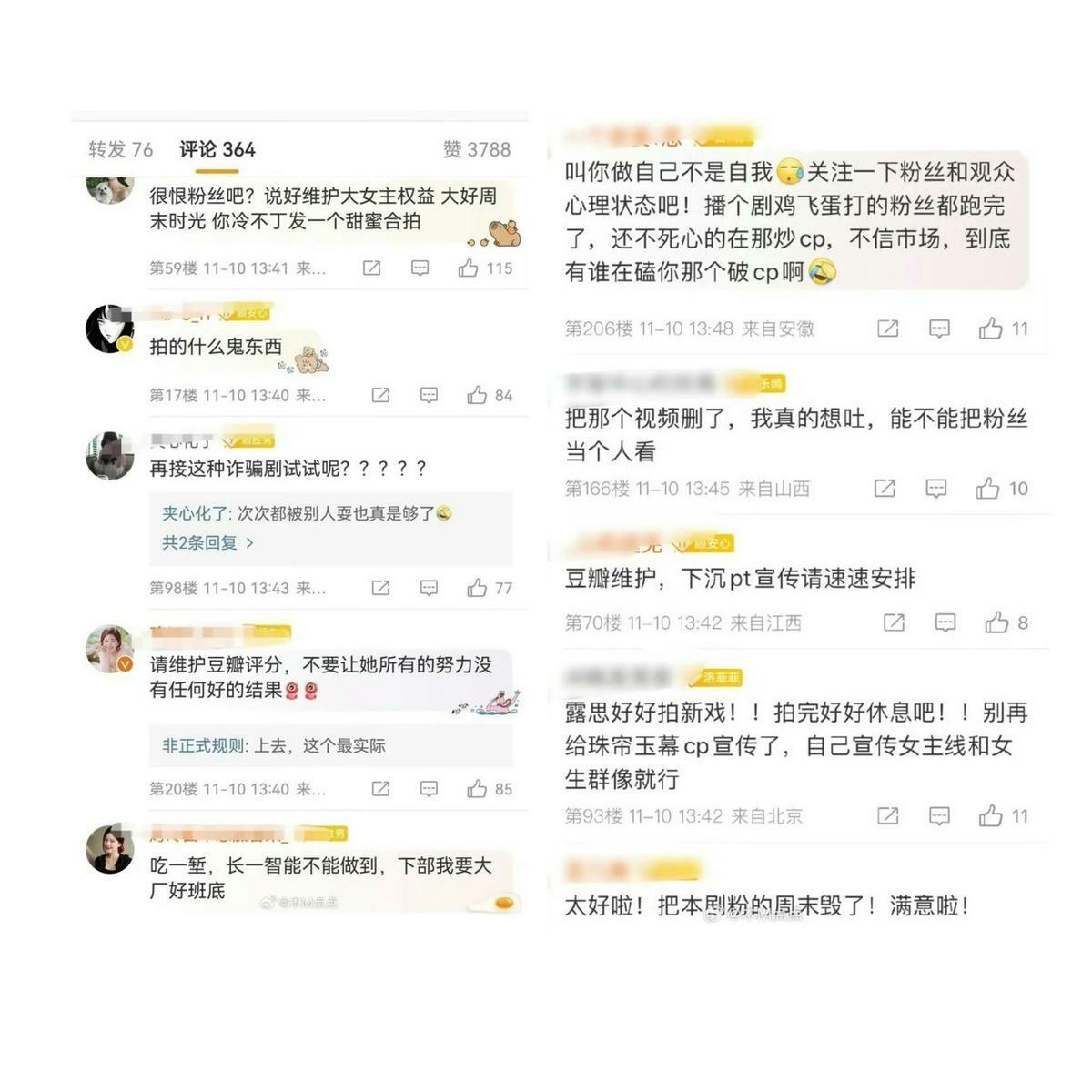 粉絲紛紛在趙露思工作室留言，表示對新劇的宣傳手法不滿。 圖：攝自微博