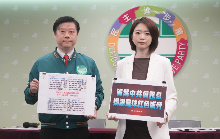 民進黨由中國部主任吳峻鋕、發言人韓瑩舉行「破解中共假訊息 揭露全球紅色威脅 」記者會。 圖：民進黨提供