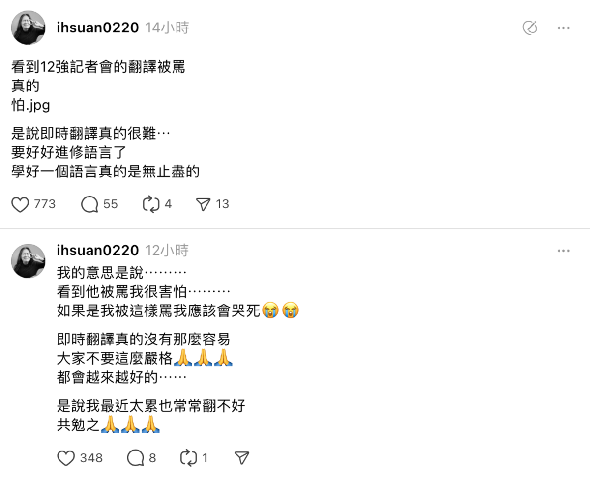 世界12強棒球賽B組預賽的賽後記者會上，台灣翻譯人員頻頻出包，遭網友砲轟「不專業」。對此啦啦隊女神安芝儇的經紀人兼翻譯Sharon嚇壞表示「如果是我被這樣罵我應該會哭死」。 圖：翻攝自Sharon IG