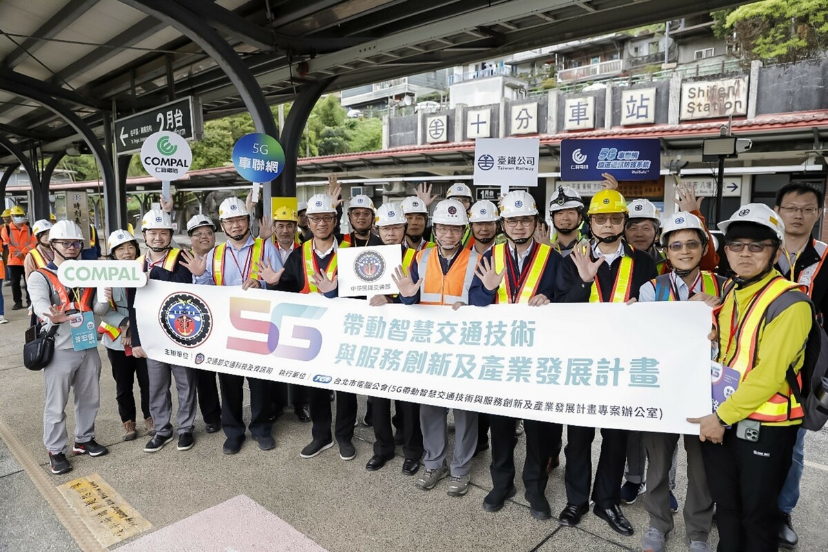 交通部科資司黃新薰司長、前交通部王國財部長、鐵道局楊正君局長以及台鐵公司杜微董事長，共同參與「5G帶動智慧交通技術與服務創新及產業發展計畫」，標誌臺灣在智慧交通領域邁向更進一步的發展。 圖: 仁寶電腦/提供