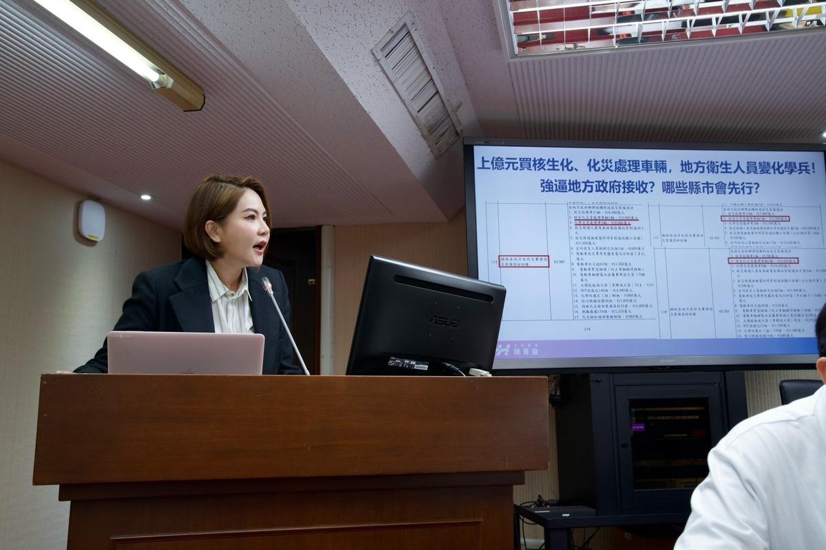 國民黨立委陳菁徽指控環境部藏國防採購經費，卻連環境部自己都說明不清。 圖：陳菁徽辦公室/提供（資料照）