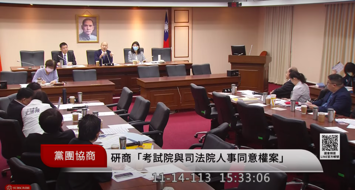耗時兩小時，司法院大法官人事同意權最終敲定於12月24日進行表決。 圖：翻攝自國會頻道