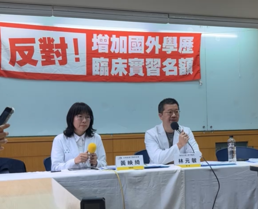 一個標榜本土牙醫師的團體叫做「本土小牙醫聯盟」，卯足了勁全力阻擋從美、日等國家留學的牙醫系畢業生回國實習的機會。 圖：翻攝自本土小牙醫聯盟 記者會直播