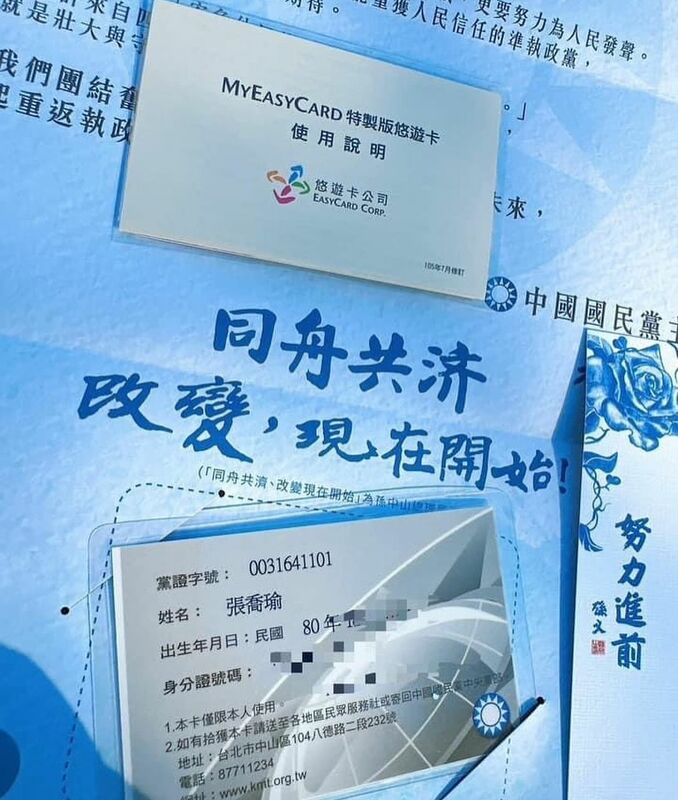 今（14）日，張喬瑜宣布她已成功加入中國國民黨（國民黨），並曬出國民黨黨證，表示「正式加入戰鬥藍」。 圖:翻攝自 張喬瑜 IG