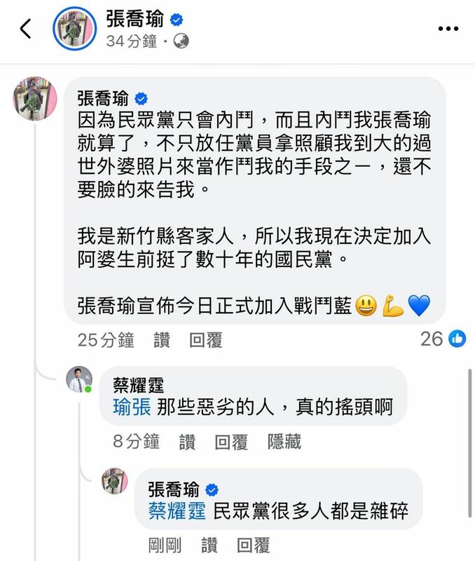 張喬瑜在今年8月23日親赴民眾黨中央黨部遞交退黨書，並發出聲明強烈批評黨內現況 圖:翻攝自 張喬瑜 IG