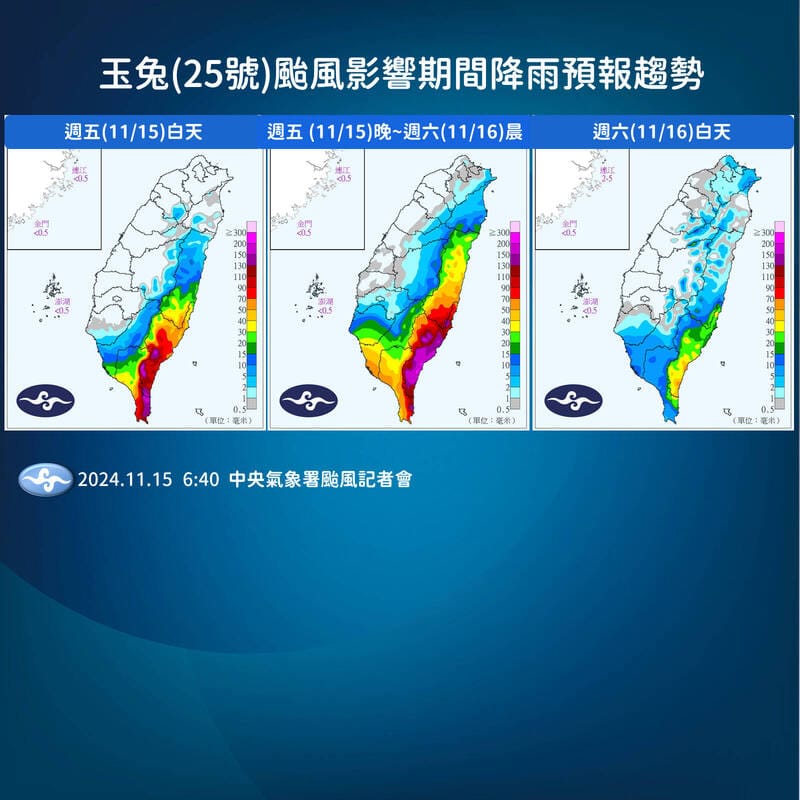 氣象署發布天兔颱風影響期間降雨趨勢。 圖：氣象署提供