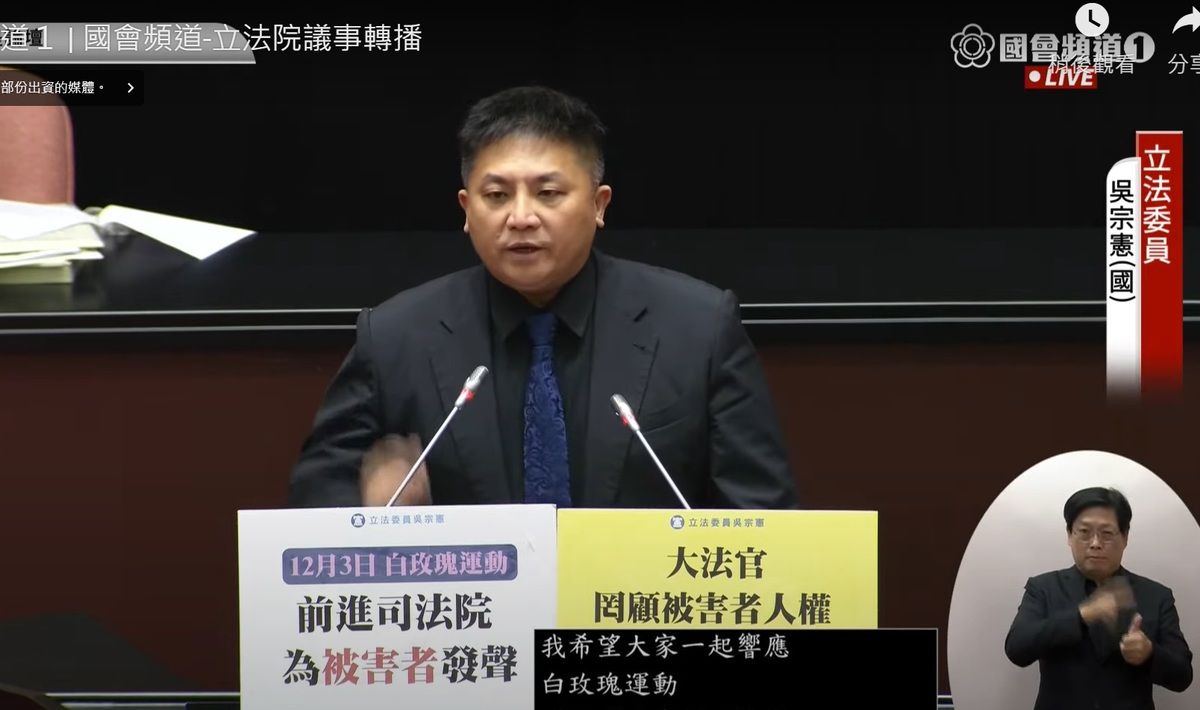 國民黨立委吳宗憲於立法院國是論壇，痛斥大法官死刑釋憲後如同實質廢死的荒謬。 圖：擷取自國會頻道