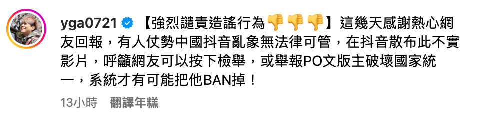蔡阿嘎發聲闢謠，並憤怒表示「強烈譴責造謠行為」。 圖：翻攝自蔡阿嘎IG