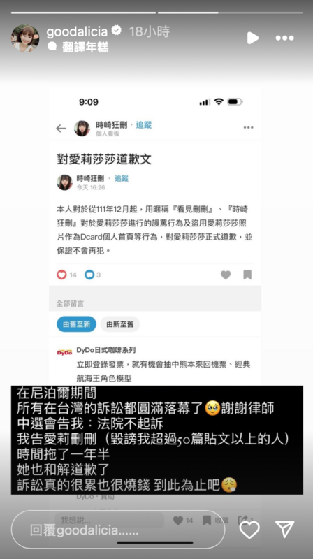 愛莉莎莎透露，在台灣的訴訟已經全部圓滿落幕，但長期的訴訟過程也讓她身心俱疲，直呼「訴訟真的很累也很燒錢」。 圖：翻攝自愛莉莎莎IG