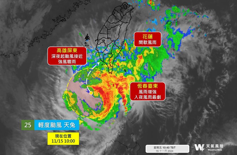 天兔颱風最新動態。 圖：翻攝自天氣風險WeatherRisk臉書