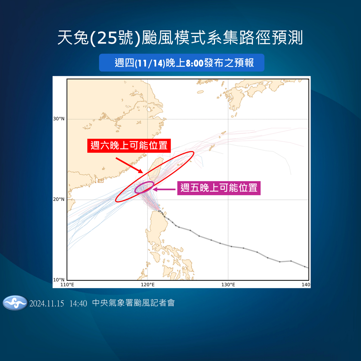 天兔颱風動向。  圖：中央氣象署／提供