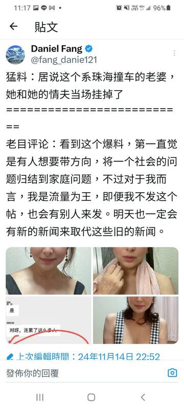 (影) 珠海撞人35死震撼中南海！緊急排查這9大類人 花圈祭奠全面遭禁