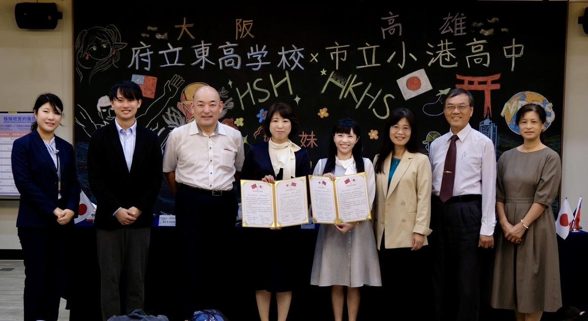 小港高中與日本大阪府立東高校簽約締結姊妹校。 圖：高雄市教育局提供