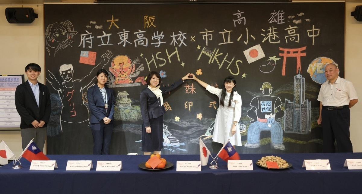 小港高中、大阪東高校開啟台日雙語教學交流平台。 圖：高雄市教育局提供