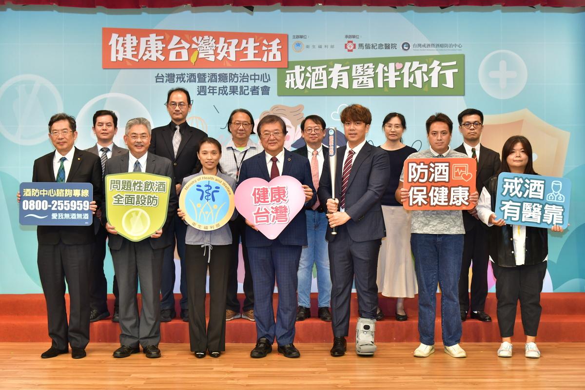 全球年逾300萬人因酒亡，台灣戒酒中心成立一年，助千人降酒量，衛福部長推「識、防、戒」酒三要點。 圖：衛福部／提供