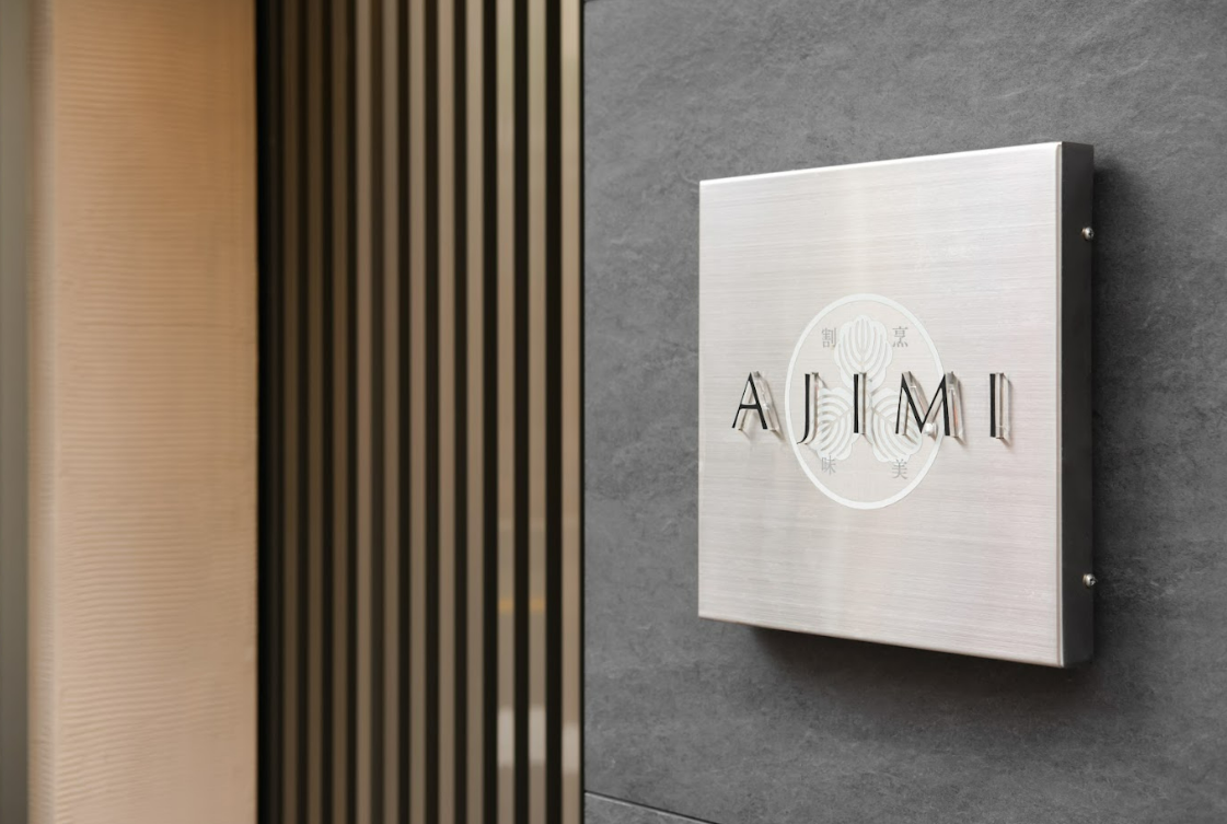 來自日本福岡的米其林一星餐廳「Ajimi 割烹味美」正式在台北開設海外首家分店。 圖：就食論食／提供