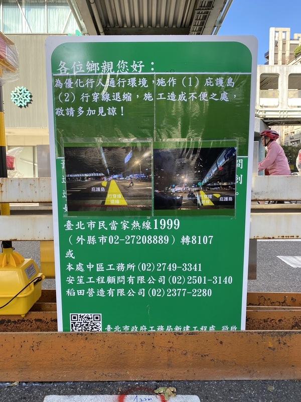 和平新生路口庇護島行穿線退縮施工。 圖：「守護和平新生天橋」團體提供