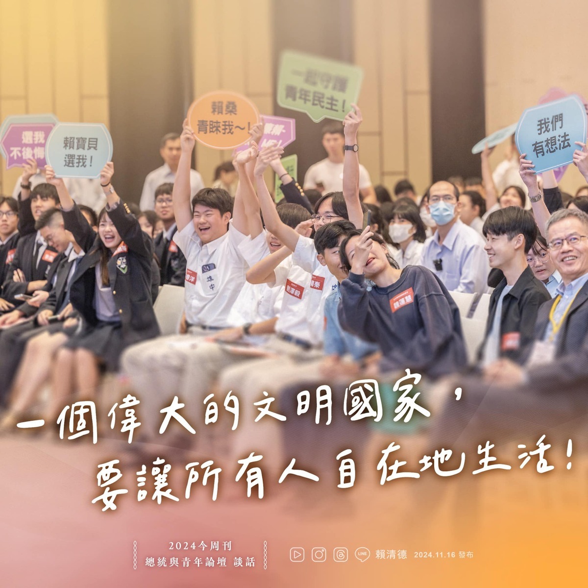 圖:取自賴清德臉書
