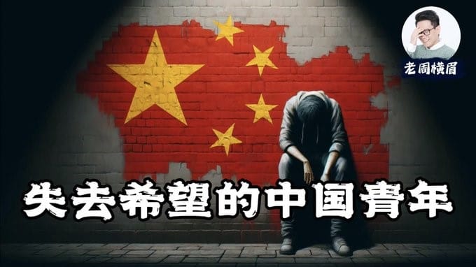 中國經濟成長停滯與青年失業率攀升，使「付費自習室」成為年輕人新的學習場所，今年 9 月青年失業率達到 17.6% ，為中國官方公布的第 2 高紀錄。 圖: 擷自X帳號@laozhouhengmei