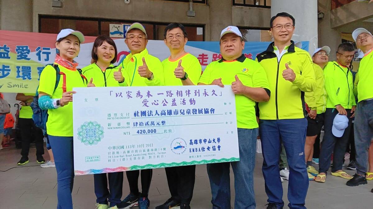 中山大學EMBA仕女協會捐贈高雄市兒發協會善款。 圖：中山大學EMBA提供
