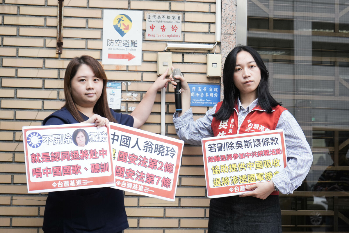 台灣基進赴高檢署提告翁曉玲違反國安法，並呼籲國民黨若不開除就是支持翁。 圖：台灣基進提供