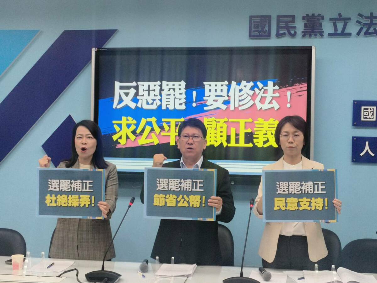 國民黨團召開記者會，表明選罷法修法決心。 圖：國民黨立法院黨團/提供