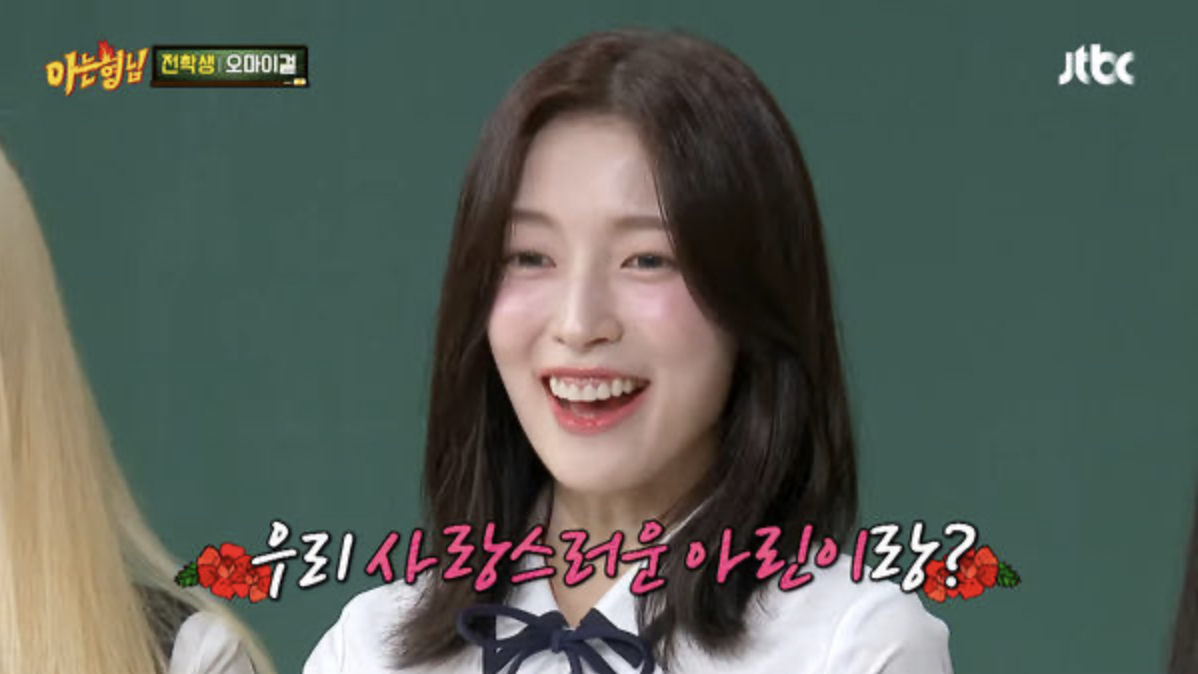 閔庚勳透露未婚妻長得像Oh my girl成員Arin，連製作單位的工作人員們也都認證。 圖：攝自Youtube/JTBC