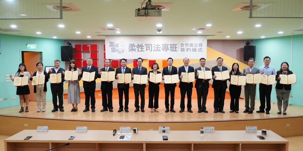 高雄空大柔性司法專班參與單位簽署合作備忘錄。 圖：高雄空大提供