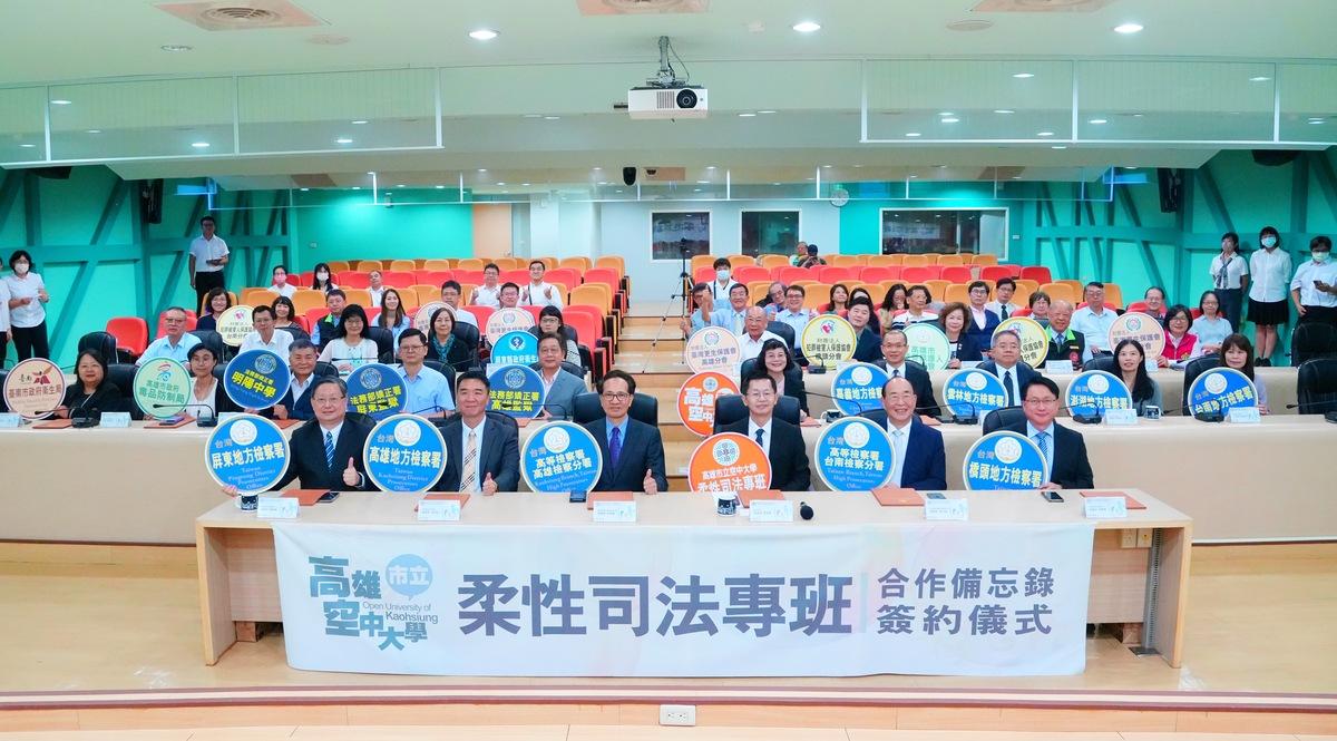 高雄空大與檢察、獄政管理、毒防機關合作開設柔性司法專班。 圖：高雄空大提供