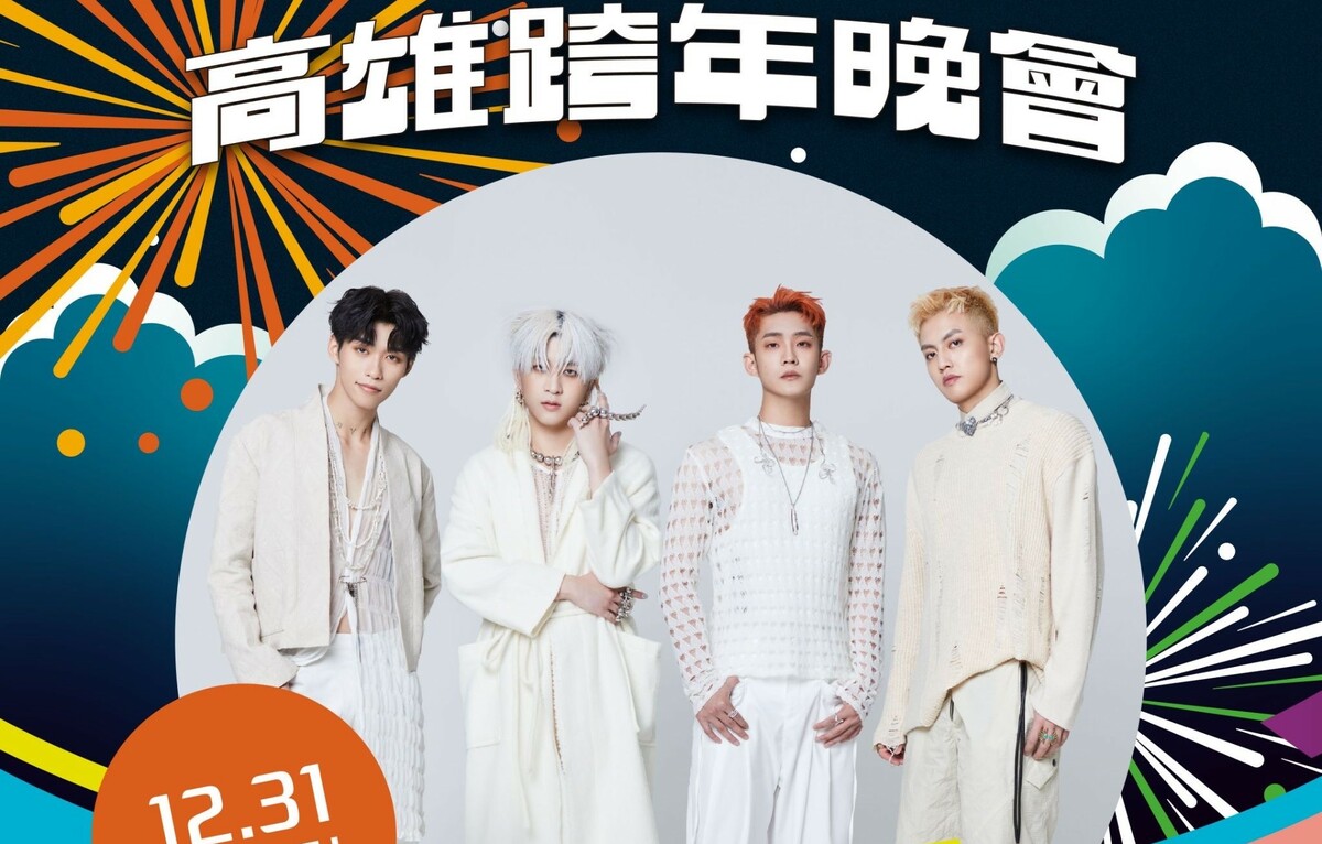 人氣男團U:NUS將現身高雄夢時代跨年晚會。 圖：高雄市政府提供