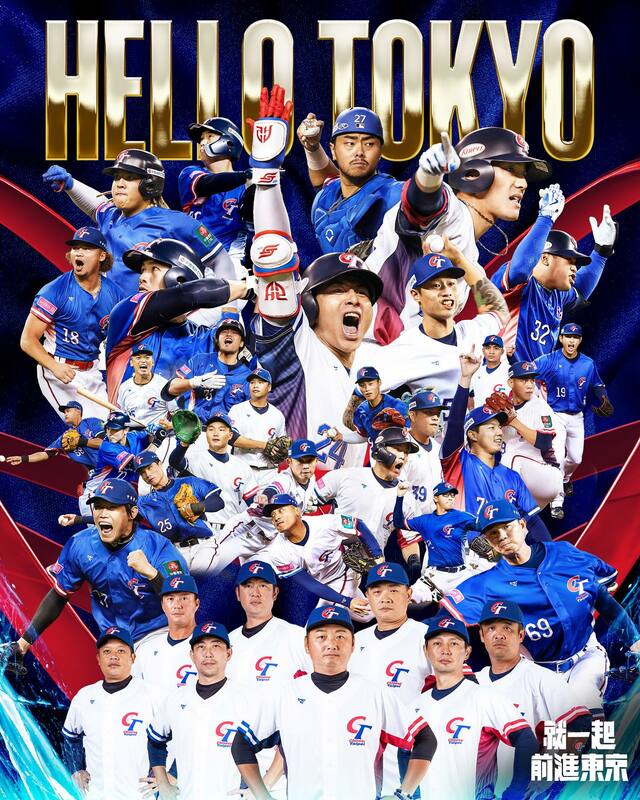 台灣2比0勝古巴，以分組第2晉級4強複賽。 圖：取自世界十二強棒球錦標賽臉書