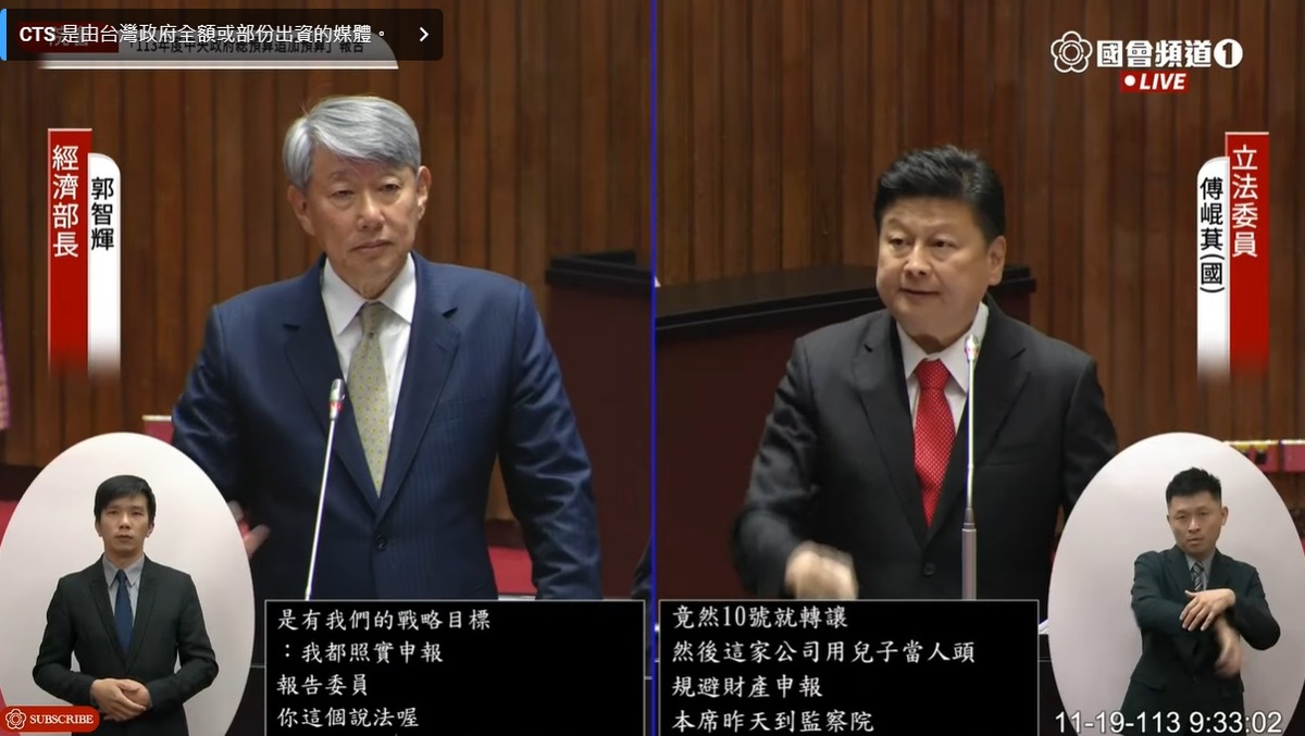 國民黨團總召傅崐萁在立法院質詢期間，對經濟部長郭智輝一陣痛罵。 圖：擷取自國會頻道