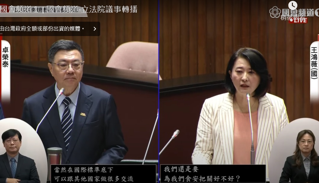 國民黨立委王鴻薇質詢關切美牛、美豬開放狀況。 圖：擷取自國會頻道
