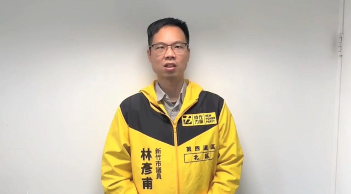 時代力量新竹市議員林彥甫。 圖：時代力量新竹市黨部提供